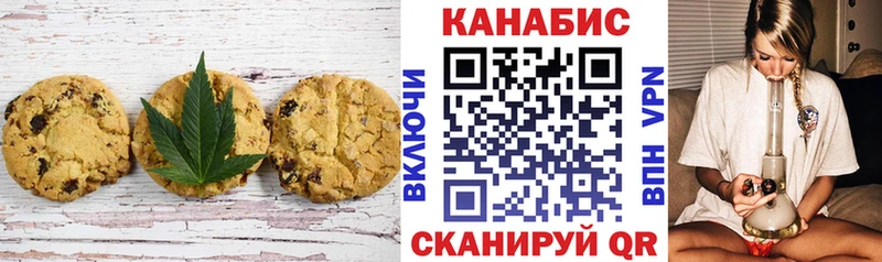 Еда ТГК конопля  Светлогорск 