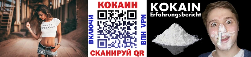 Cocaine VHQ  блэк спрут как зайти  Светлогорск  наркотики 