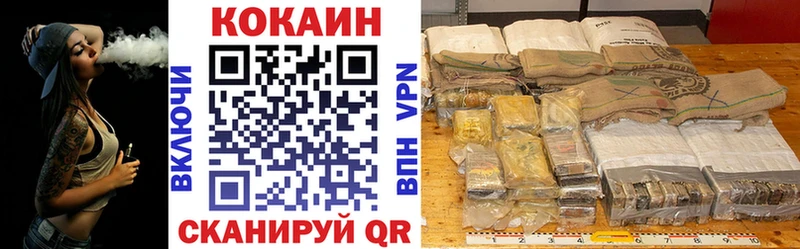 КОКАИН Fish Scale Светлогорск