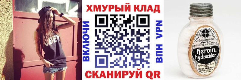 ГЕРОИН хмурый Светлогорск