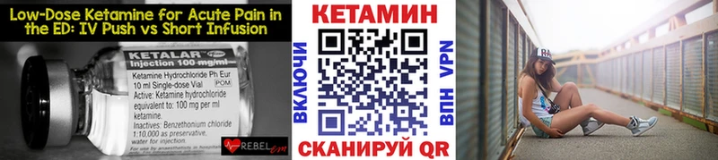 цены наркотик Светлогорск Кетамин VHQ