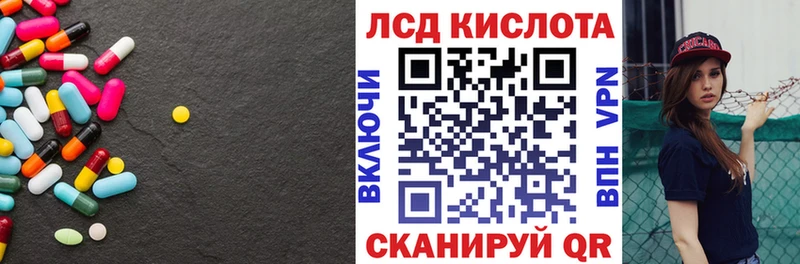 ЛСД экстази кислота  darknet состав  Светлогорск 