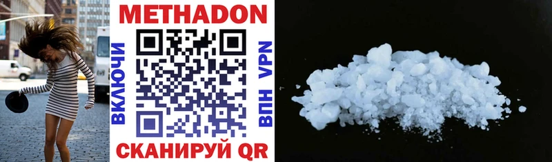 МЕТАДОН methadone  закладка  Светлогорск 